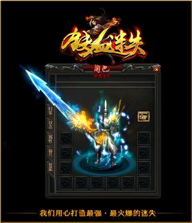 天龙八部私服名站