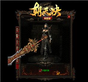 天龙八部私服域版
